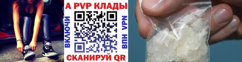 APVP Соль  Архангельск 
