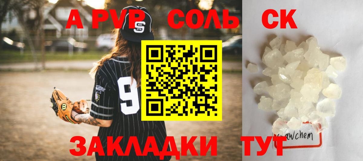 купить наркотики сайты  A PVP мука  Альфа ПВП мука  Архангельск  Alpha-PVP крисы CK 