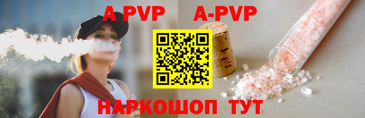 A PVP  А ПВП VHQ  Alfa_PVP мука  Вход с VPN  хочу наркоту  Alpha PVP Соль  Архангельск 