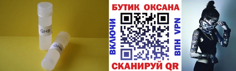 БУТИРАТ вода  Архангельск 