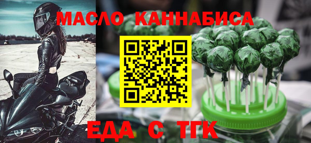 Печенье с ТГК конопля  Вход с VPN  Архангельск 