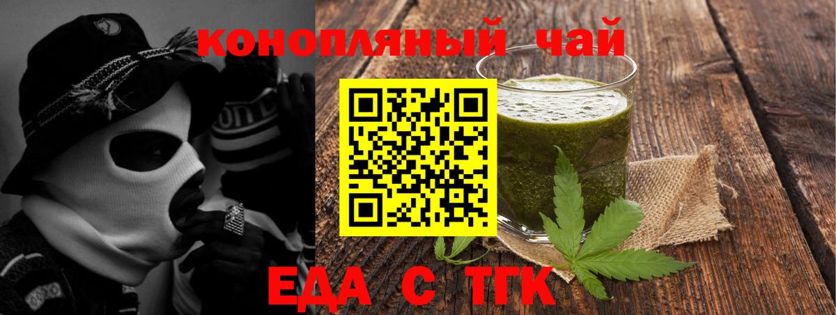 Еда ТГК конопля  Архангельск 