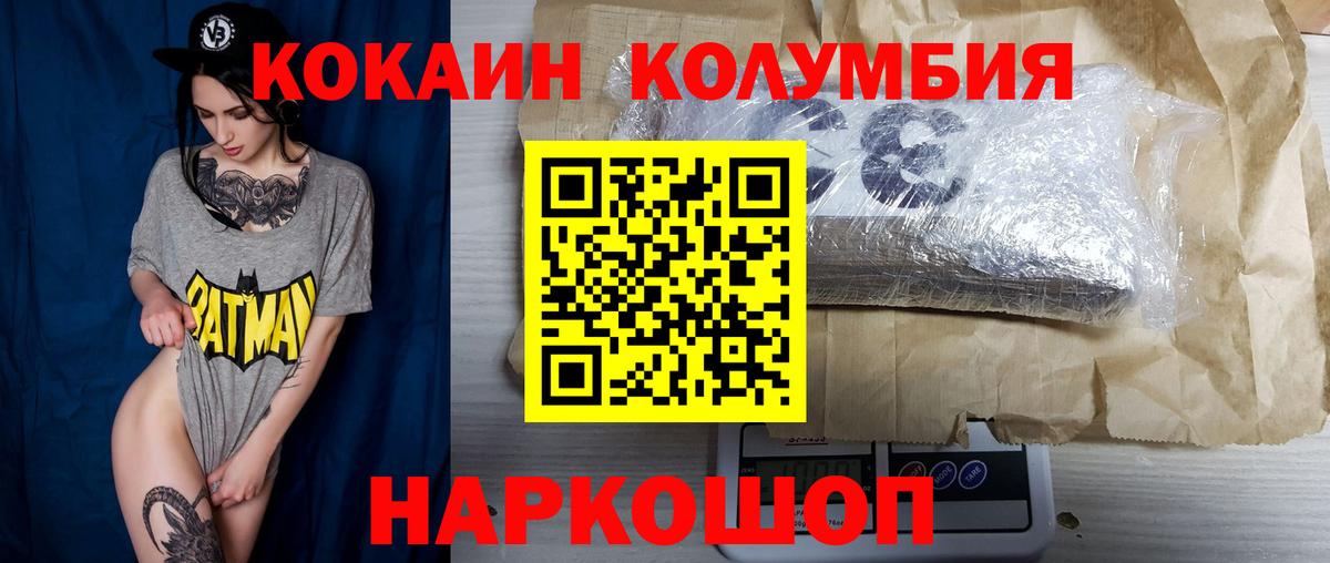 Cocaine Колумбийский  КОКАИН 97%  Архангельск 