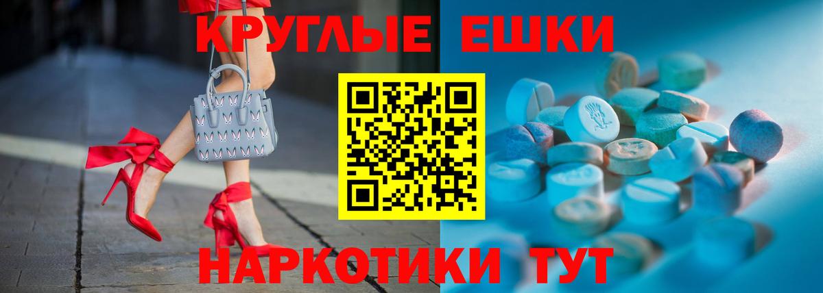 Экстази 280мг  Ecstasy  Ecstasy 250 мг  Архангельск 