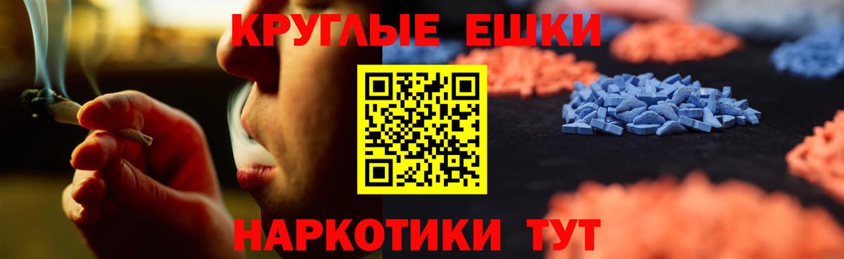 Архангельск  ЭКСТАЗИ таблы  Ecstasy  Вход с VPN 