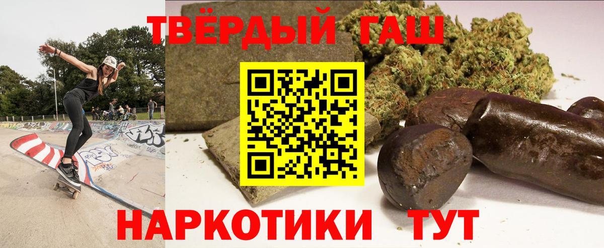 Архангельск  ГАШИШ индика сатива  ГАШИШ  Вход с VPN 