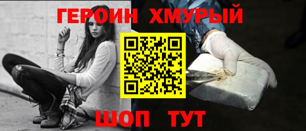 ГЕРОИН гречка  Героин  Архангельск  Вход с VPN 