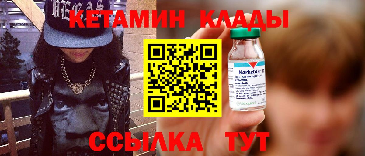 Кетамин ketamine  Архангельск 