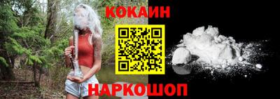 кокаин перу Апрелевка