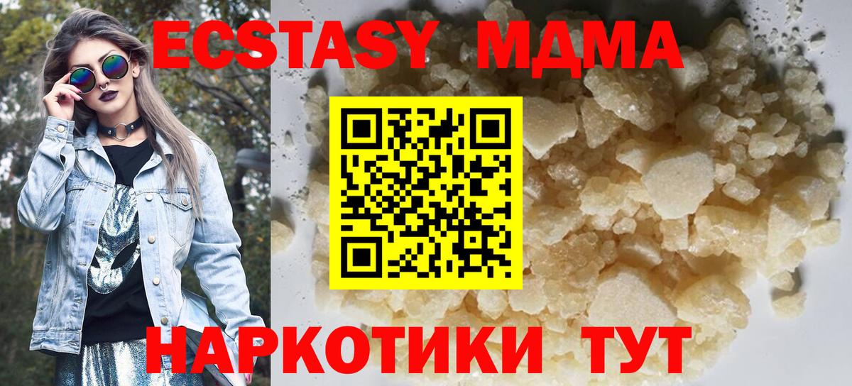 МДМА crystal Архангельск