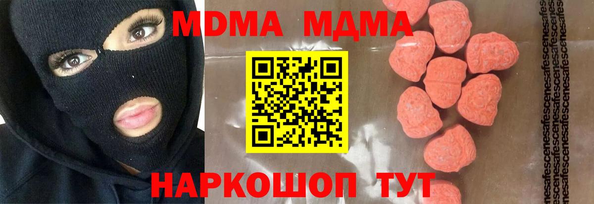 МДМА  МДМА молли  Вход с VPN  Архангельск  MDMA молли 