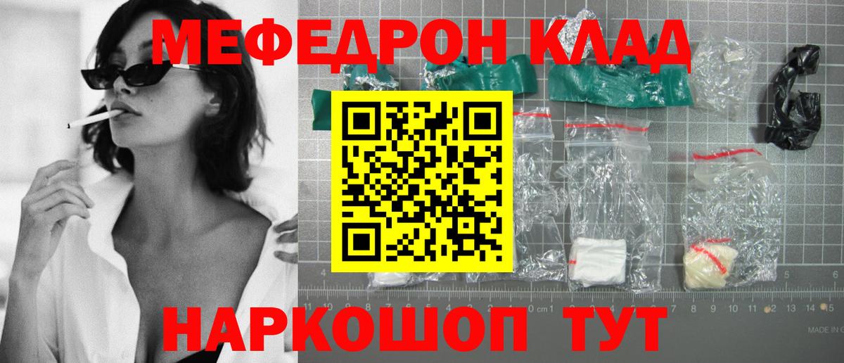 МЯУ-МЯУ 4 MMC  Мефедрон  магазин    Архангельск  Мефедрон мука 