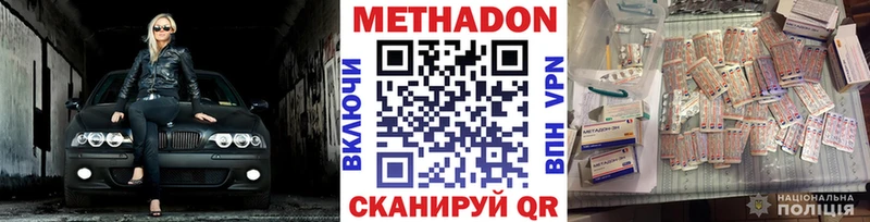 МЕТАДОН methadone  Архангельск 