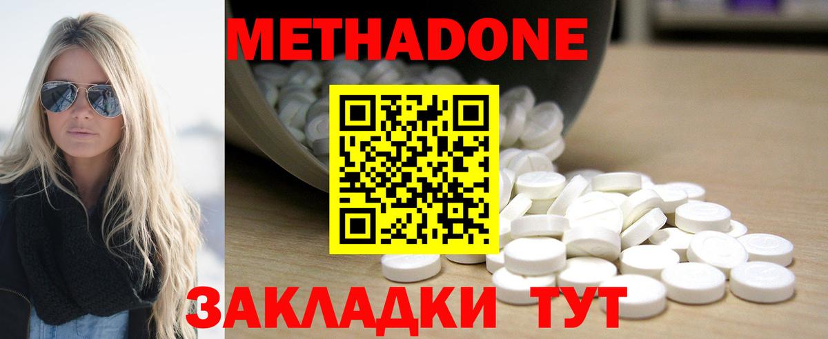МЕТАДОН VHQ Архангельск