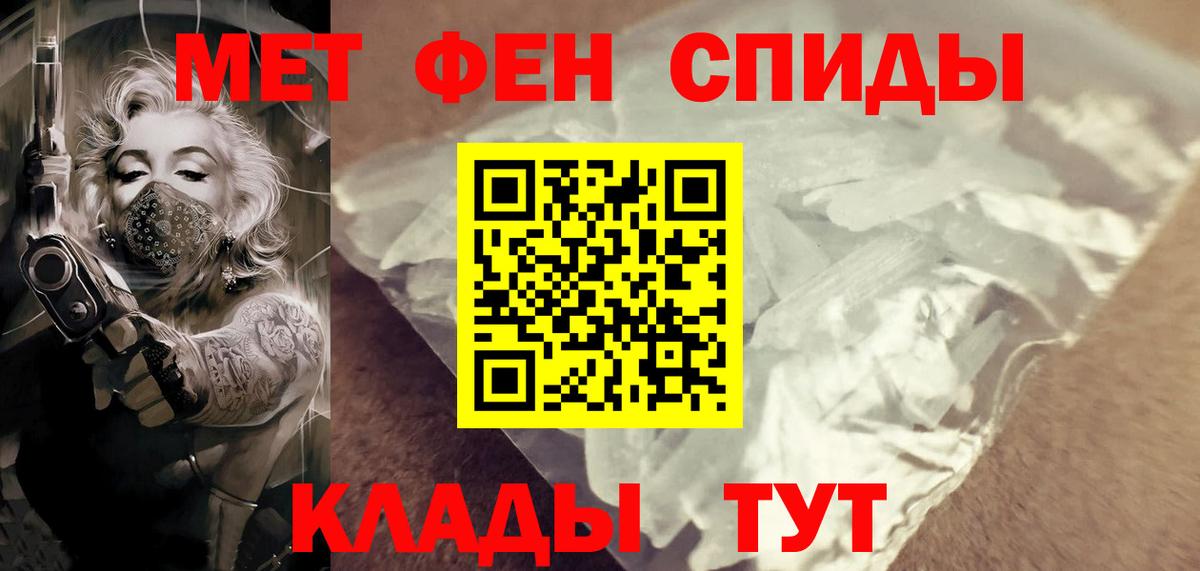 Метамфетамин пудра Архангельск