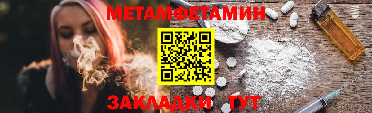 Архангельск  Метамфетамин пудра  Вход с VPN 