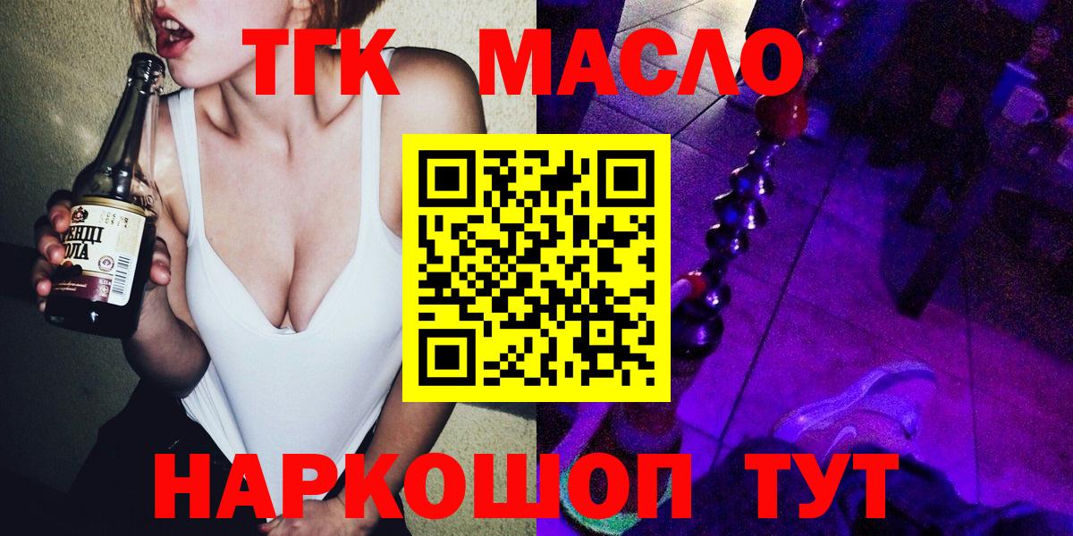 цены наркотик  Вход с VPN  Архангельск  Дистиллят ТГК вейп 