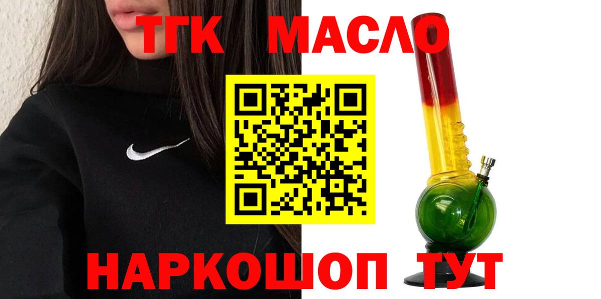 ТГК концентрат  Архангельск  ТГК вейп 